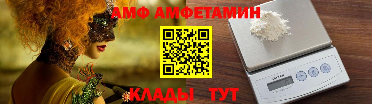 Amphetamine VHQ Гусь-Хрустальный