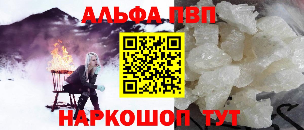 Alfa_PVP Соль Гусь-Хрустальный