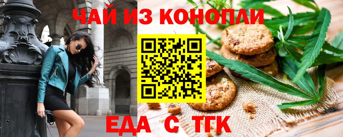 Гусь-Хрустальный  Печенье с ТГК марихуана  Вход с VPN 