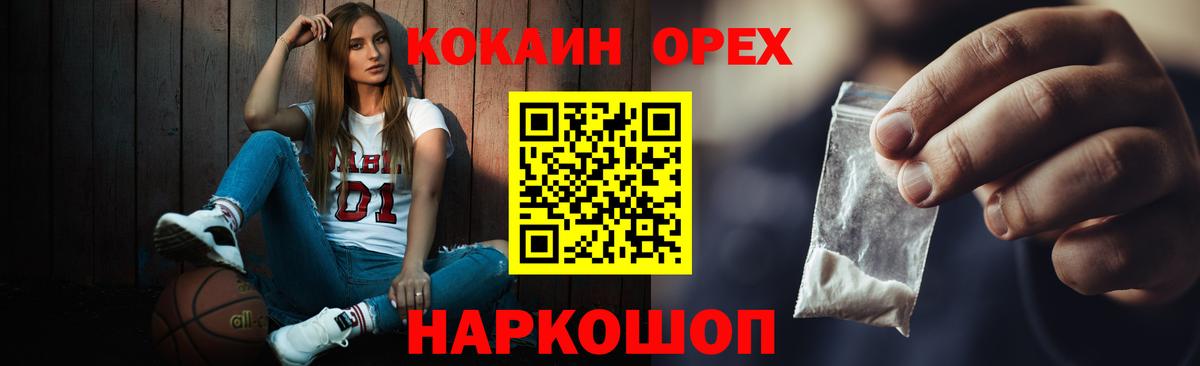 Гусь-Хрустальный  Кокаин  Вход с VPN  Cocaine 97%  Кокаин VHQ 