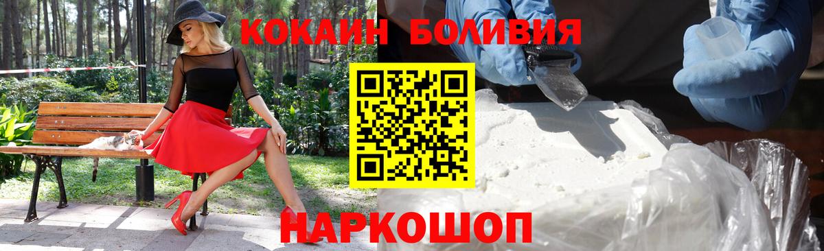 Кокаин Боливия Гусь-Хрустальный