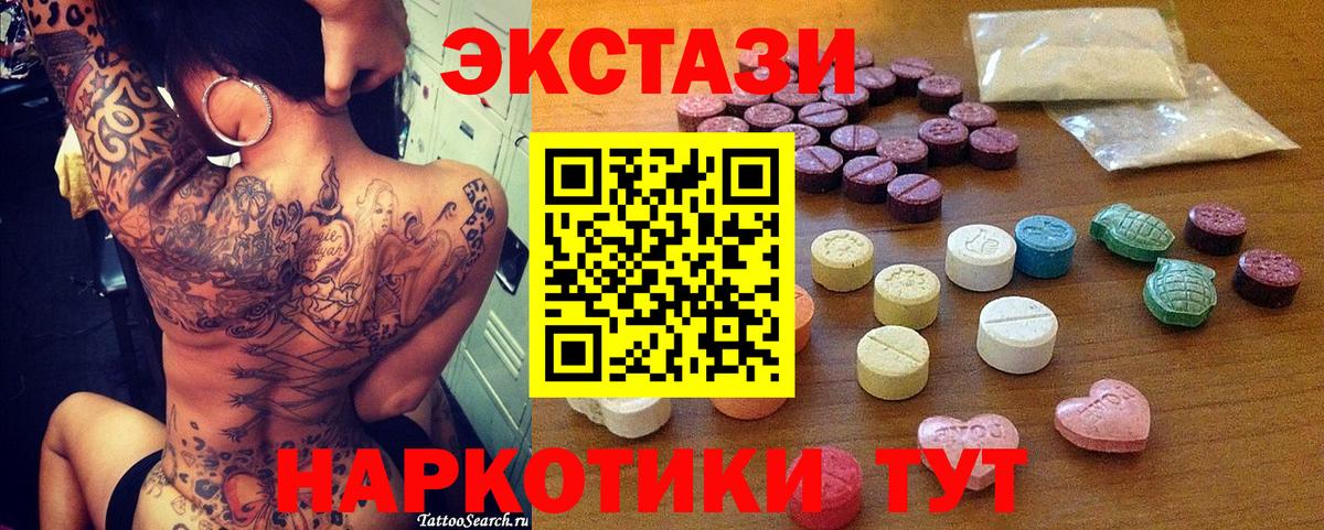 Экстази 250 мг Гусь-Хрустальный