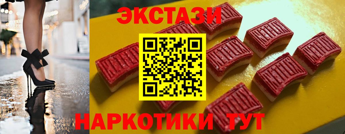 ЭКСТАЗИ круглые  Вход с VPN  купить  сайты  Экстази ешки  Гусь-Хрустальный 