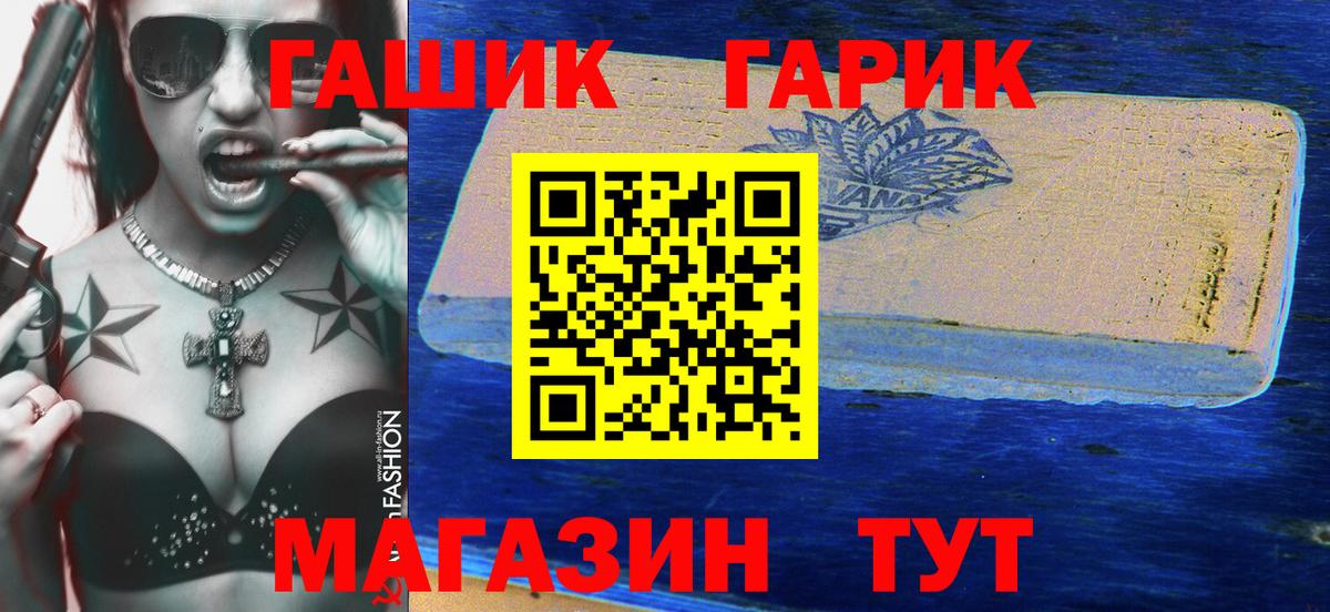 продажа наркотиков  ГАШ Изолятор  Гусь-Хрустальный  ГАШИШ  Вход с VPN  Гашиш убойный 