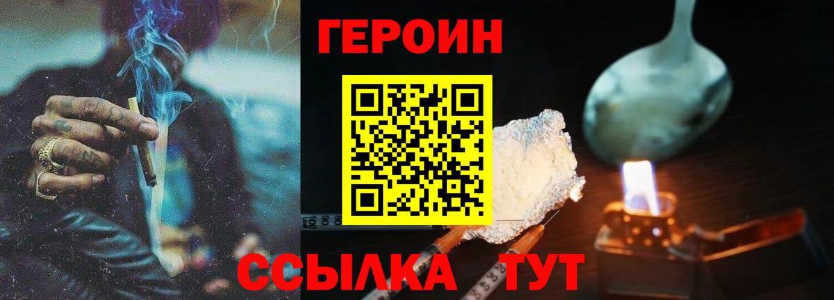 Гусь-Хрустальный  ГЕРОИН VHQ  ГЕРОИН  Вход с VPN 