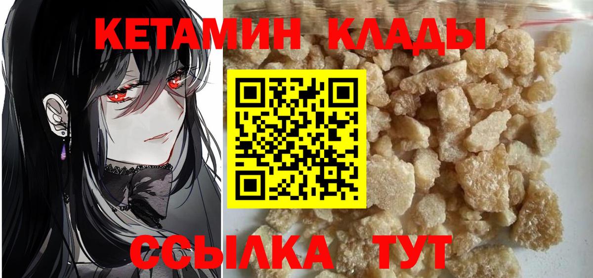 Кетамин VHQ Гусь-Хрустальный