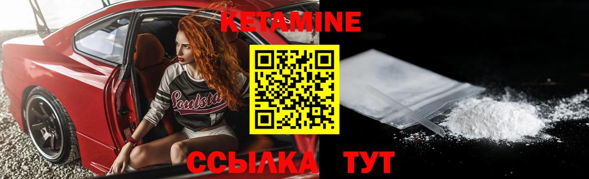 КЕТАМИН ketamine  КЕТАМИН VHQ  Вход с VPN  Гусь-Хрустальный 