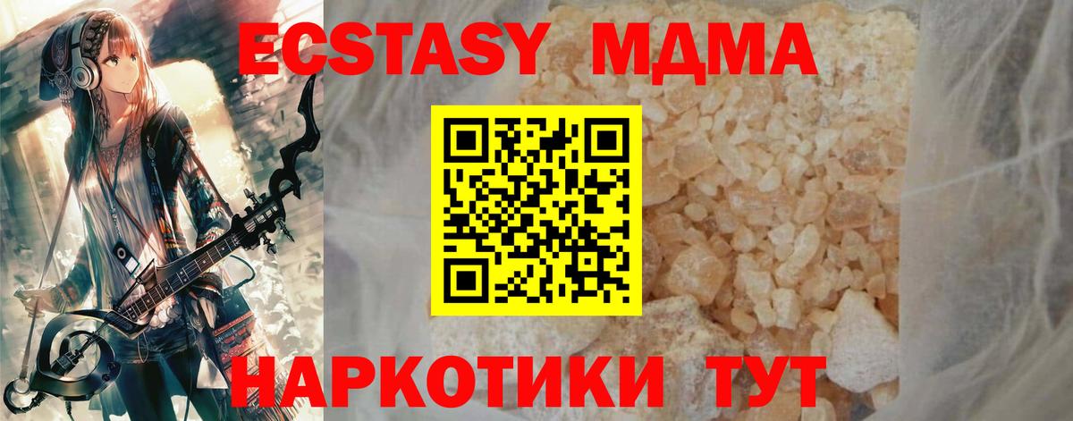 MDMA crystal Гусь-Хрустальный