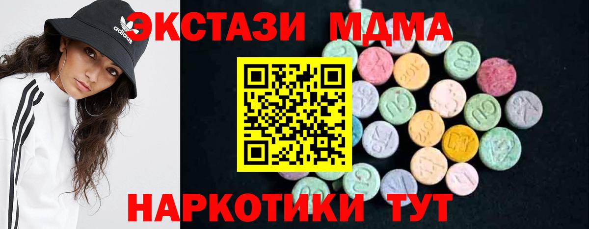 Гусь-Хрустальный  MDMA кристаллы  Вход с VPN  MDMA  МДМА молли 