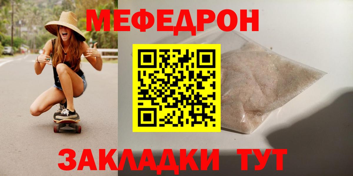 Меф мука  Меф  Вход с VPN  Меф  МЕФ 4 MMC  Гусь-Хрустальный 
