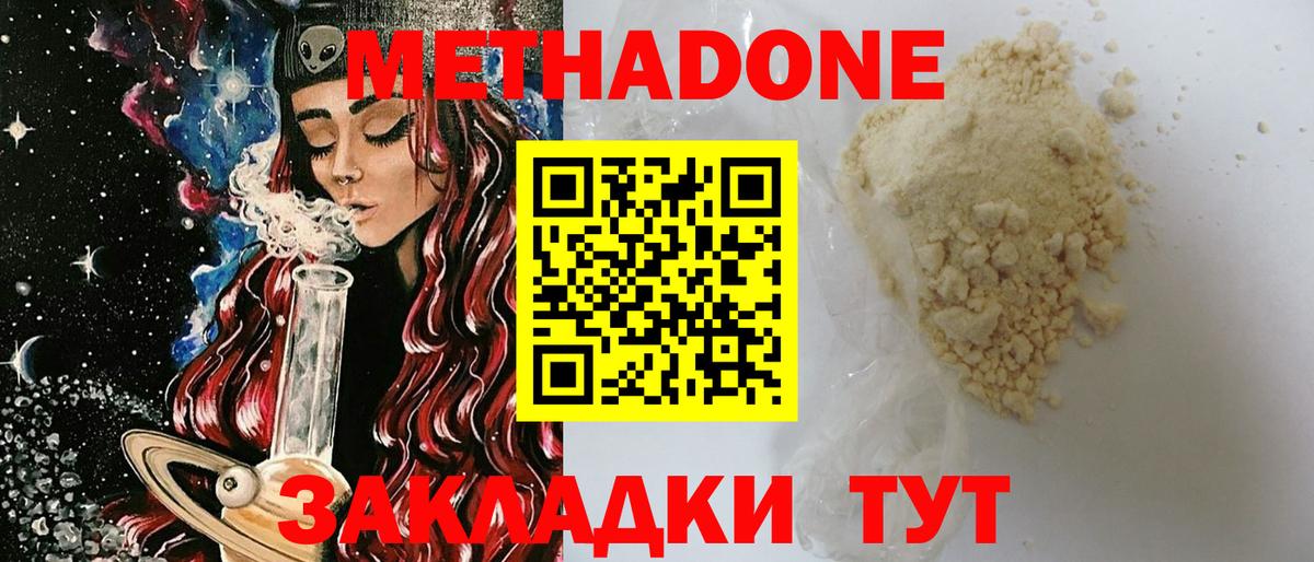 Метадон VHQ Гусь-Хрустальный