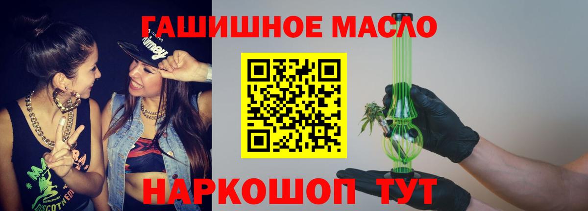 Гусь-Хрустальный  Дистиллят ТГК THC oil  Вход с VPN  где купить наркоту  ТГК гашишное масло 